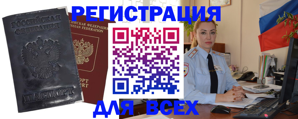 временная регистрация в квартире в Конаково