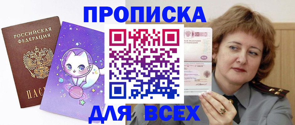прописка гарантия в Конаково