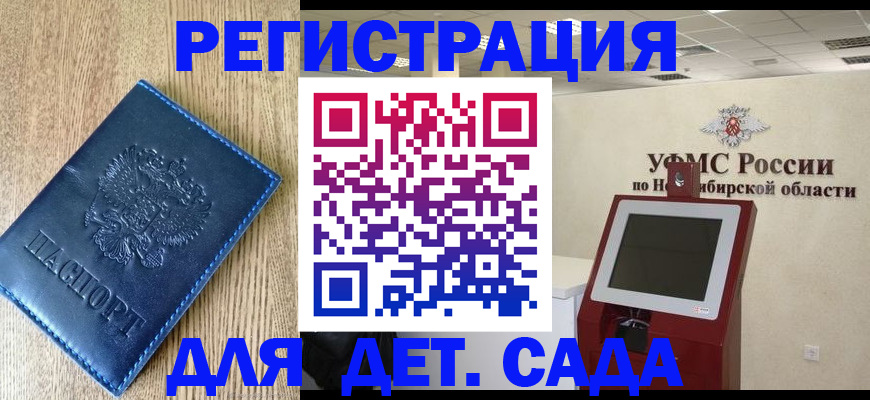 миграционный учет в Конаково